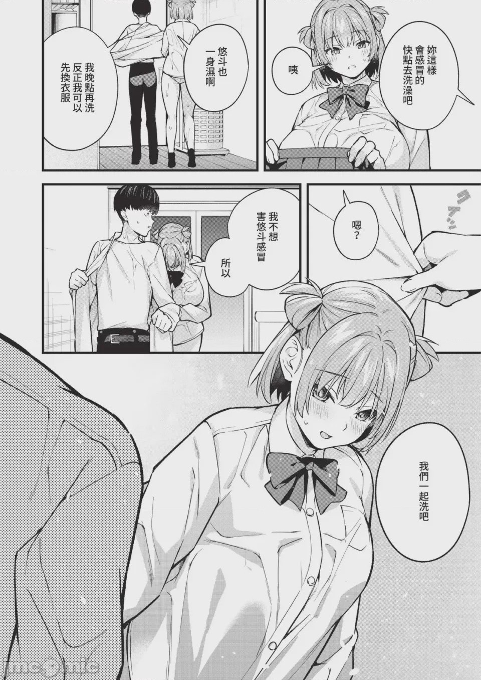 第1话, page 290