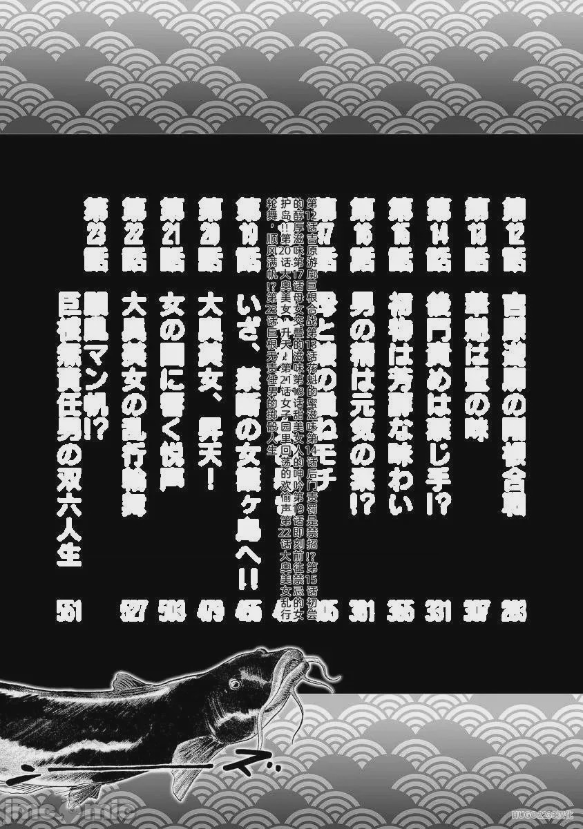 第1话，第 10 頁