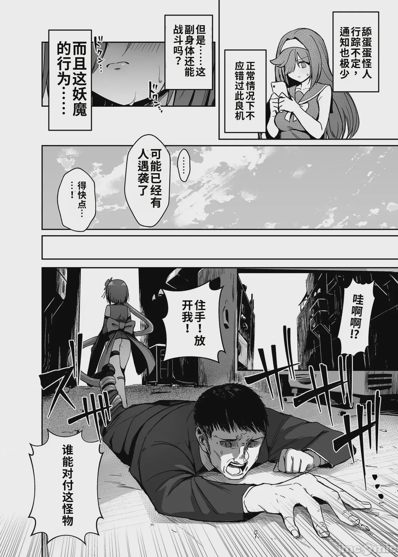 第1话, page 37