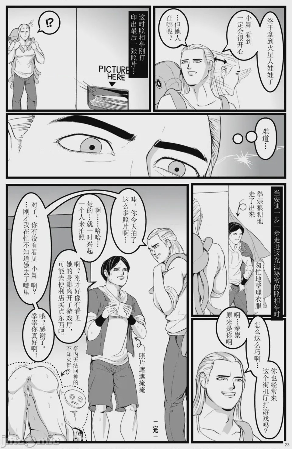 第1话，第 25 页