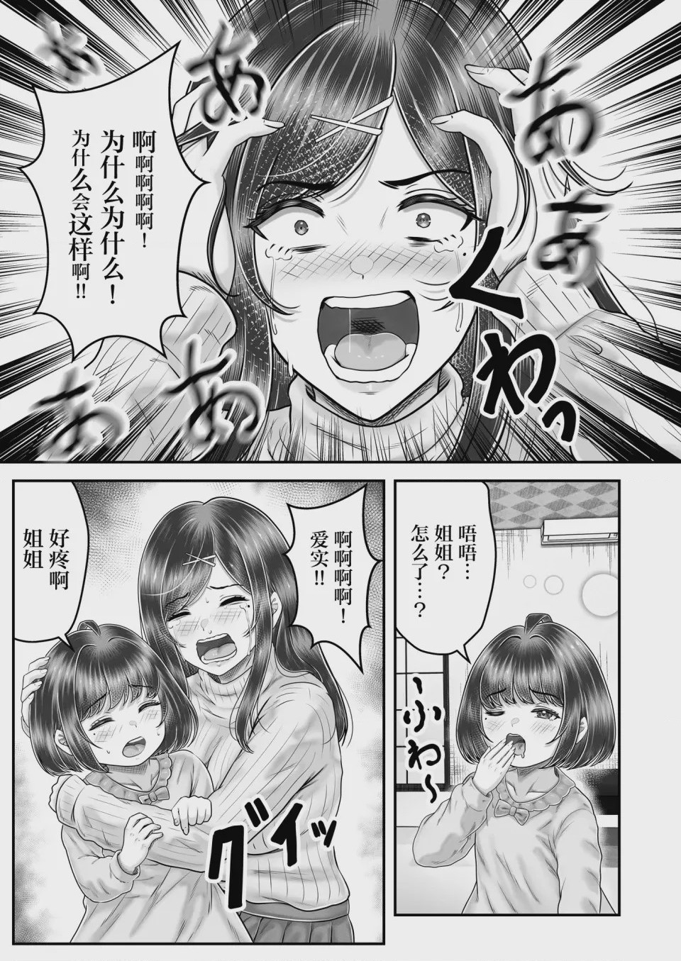 第1话，第 47 页