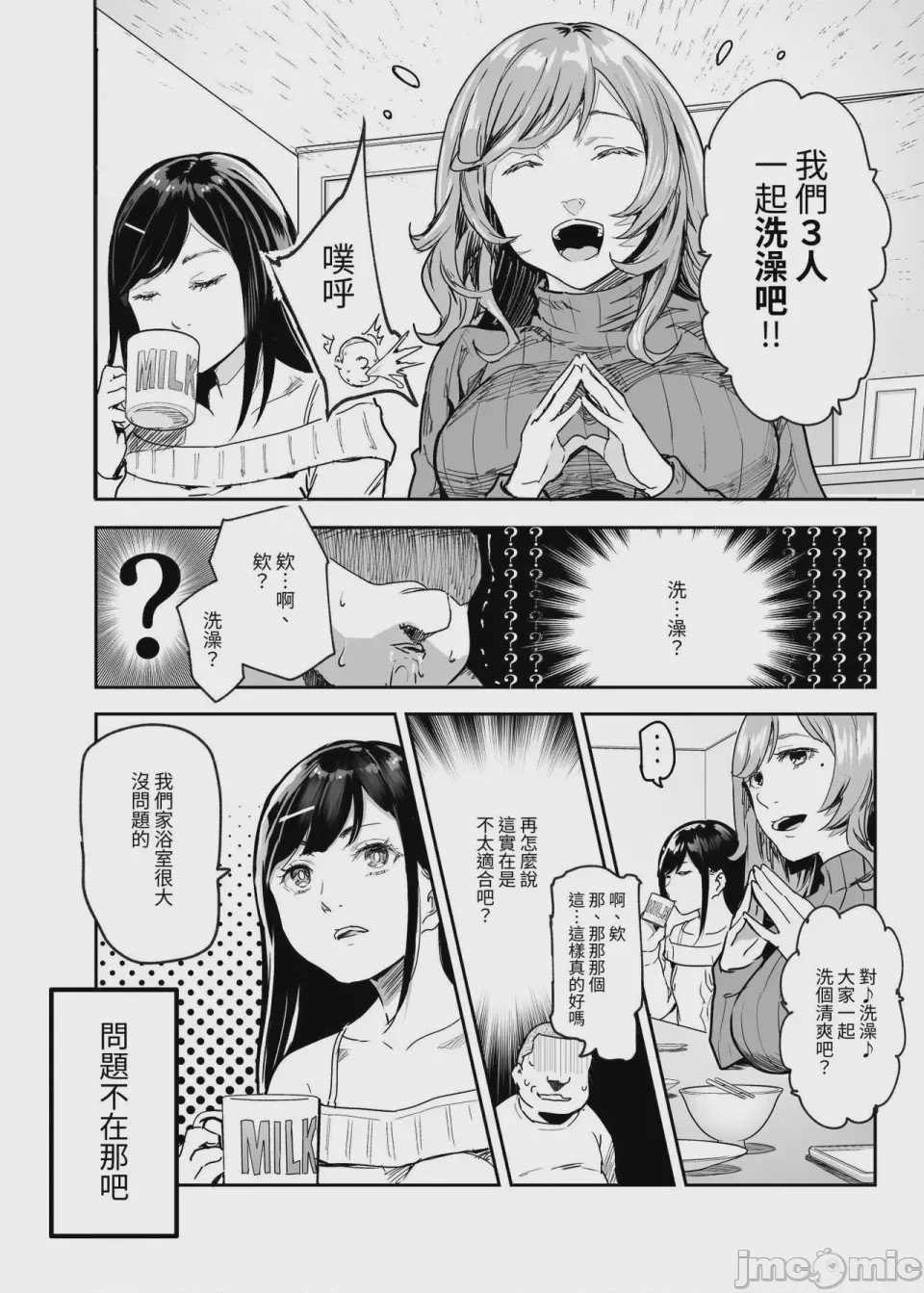 第1话，第 214 页