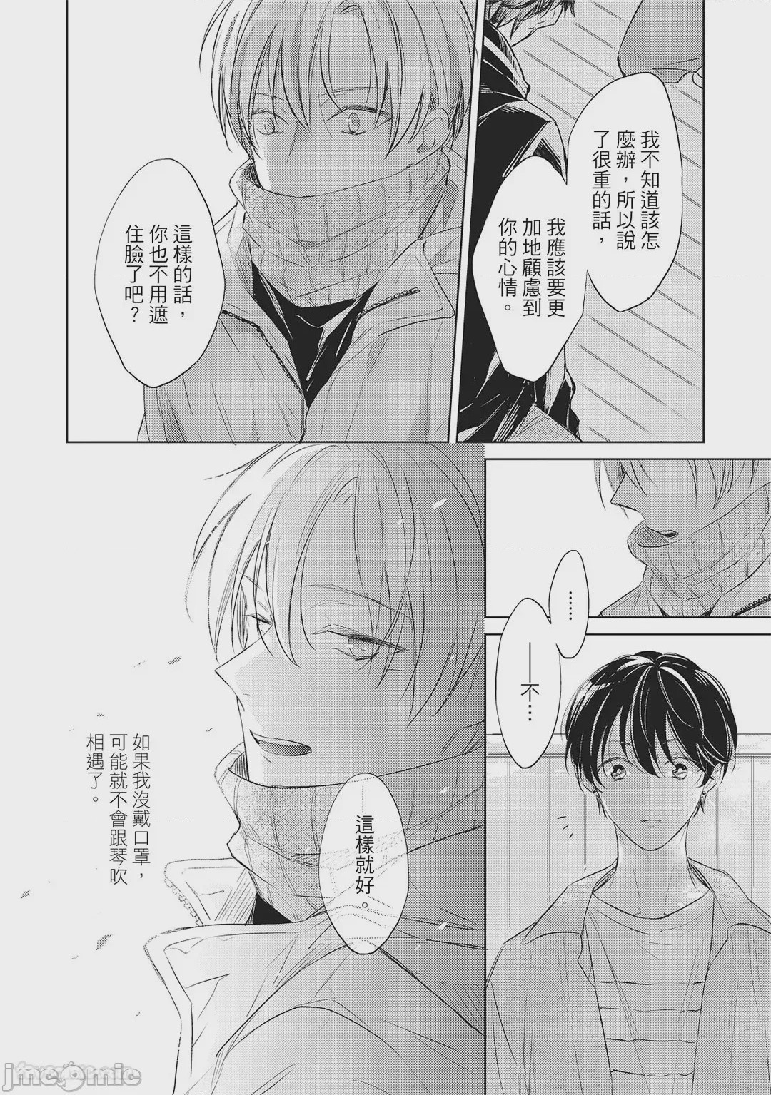 第1话、138 ページ