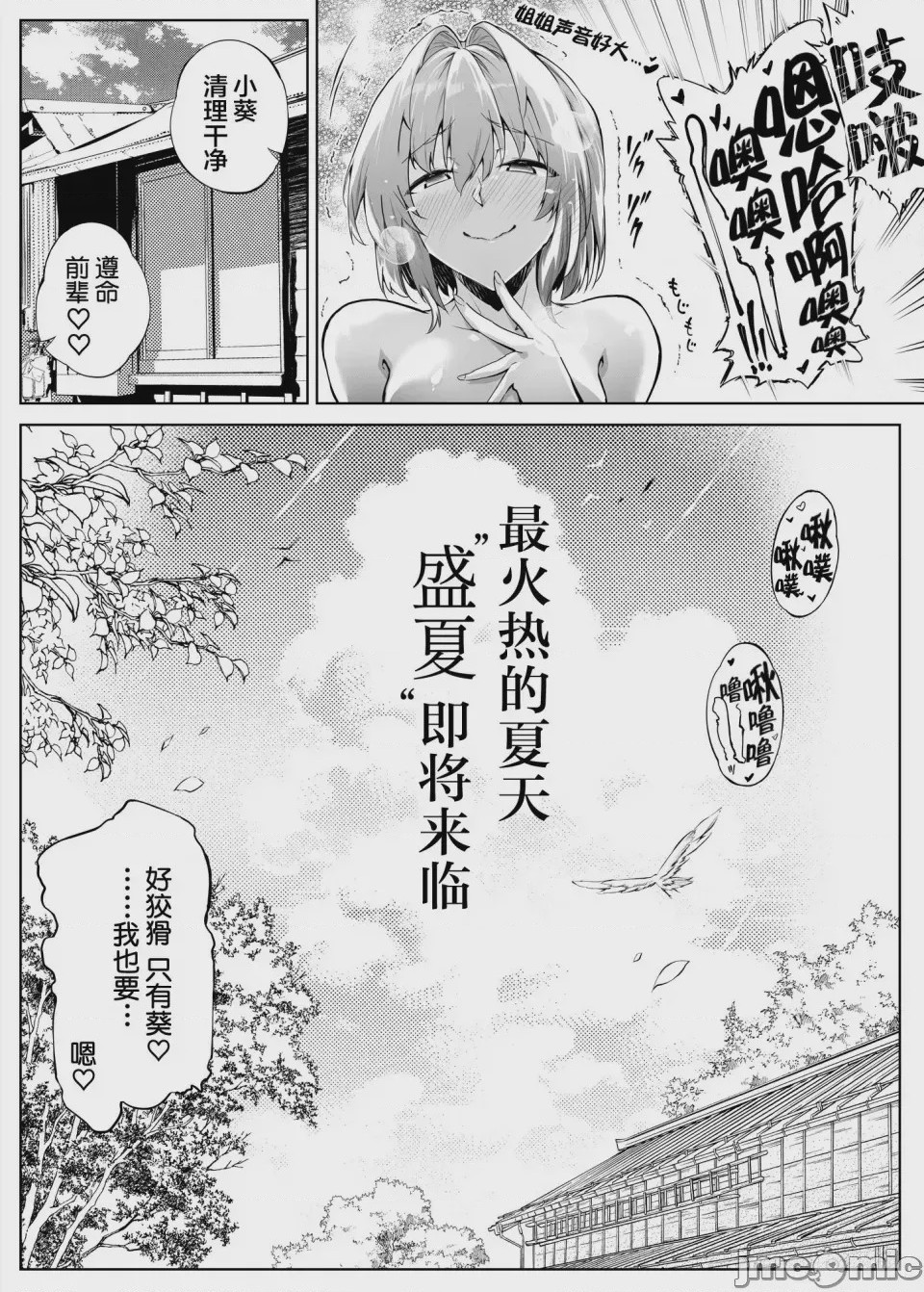 第1话, страница 175