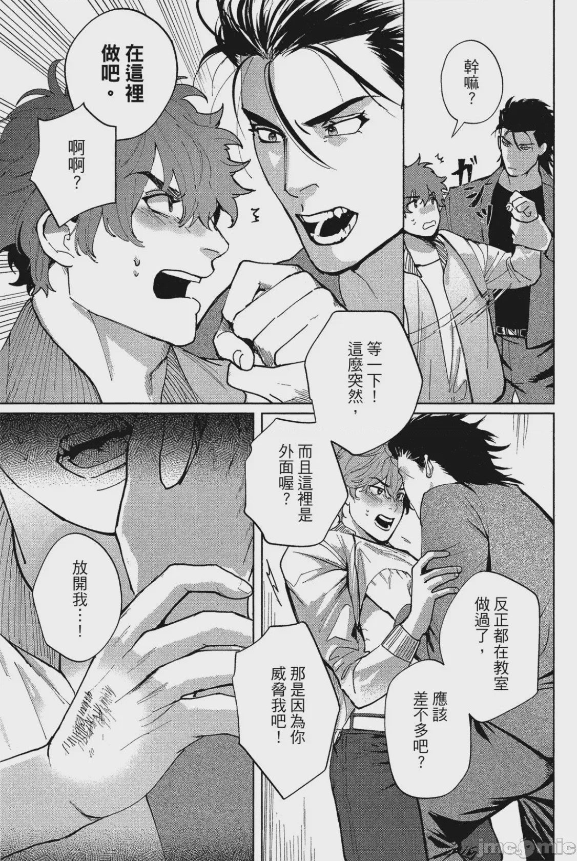 第1话、56 ページ