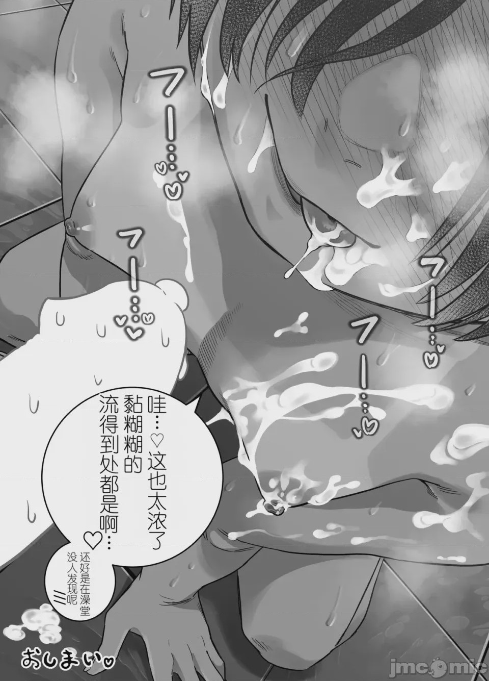 第1话, page 117