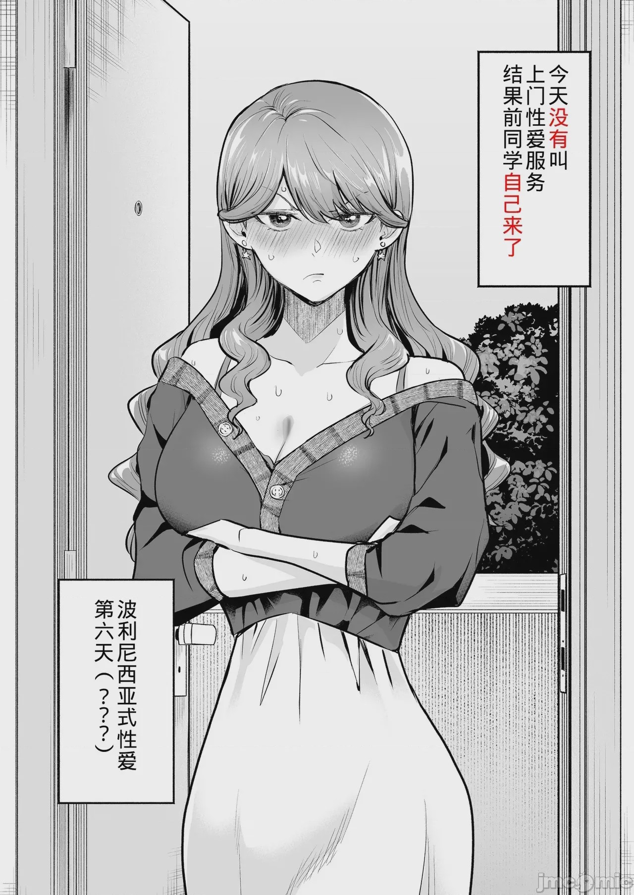 第1话, pahina 8