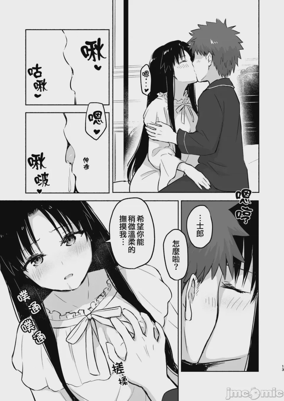 第1话, page 14