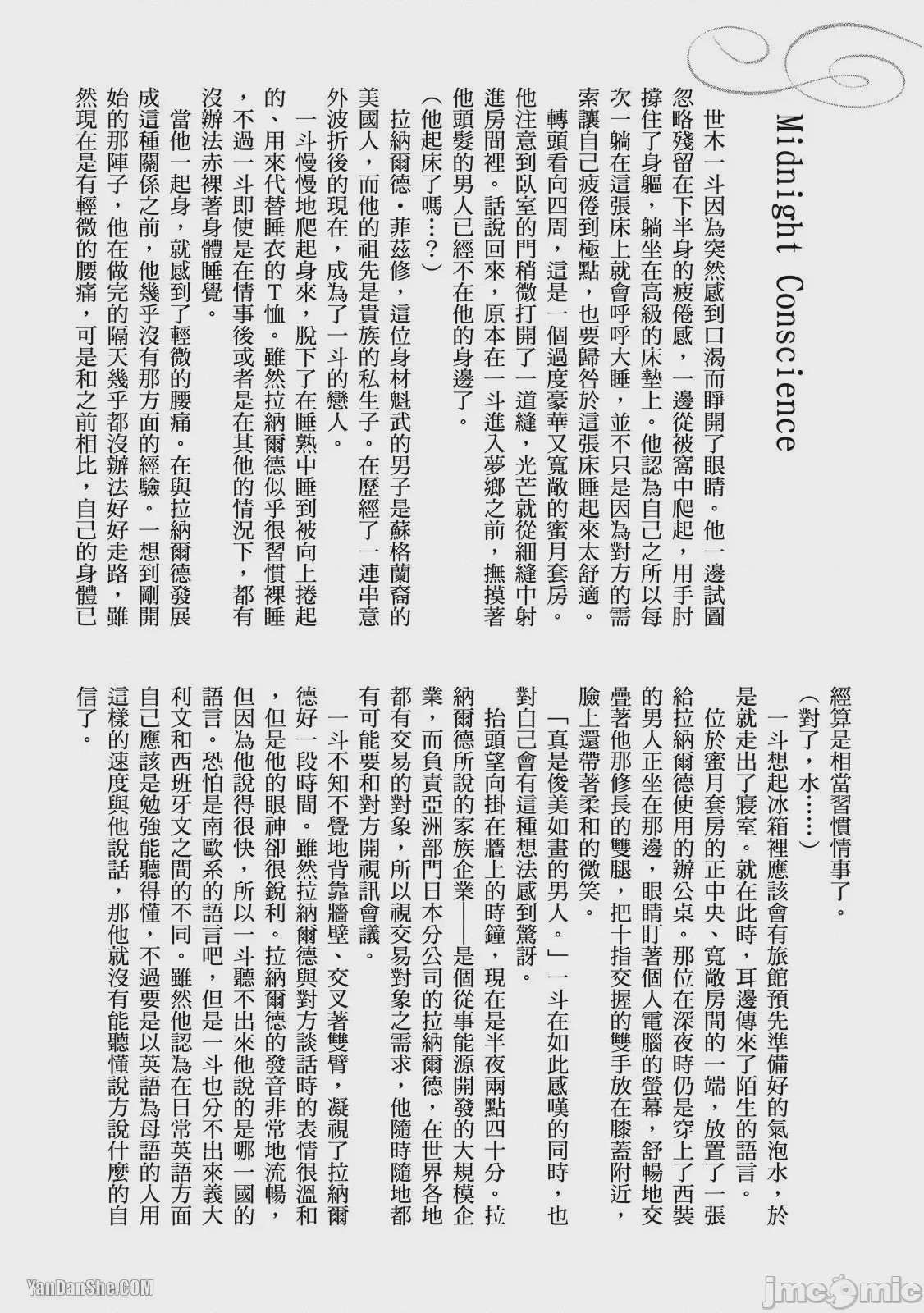 第1话, 페이지 249