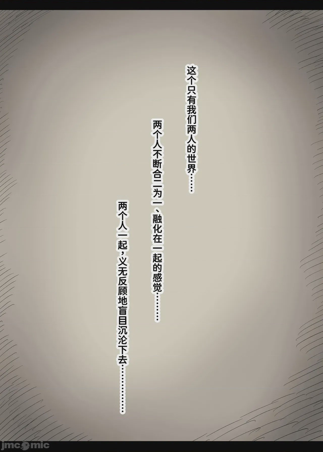 第1话, 페이지 92