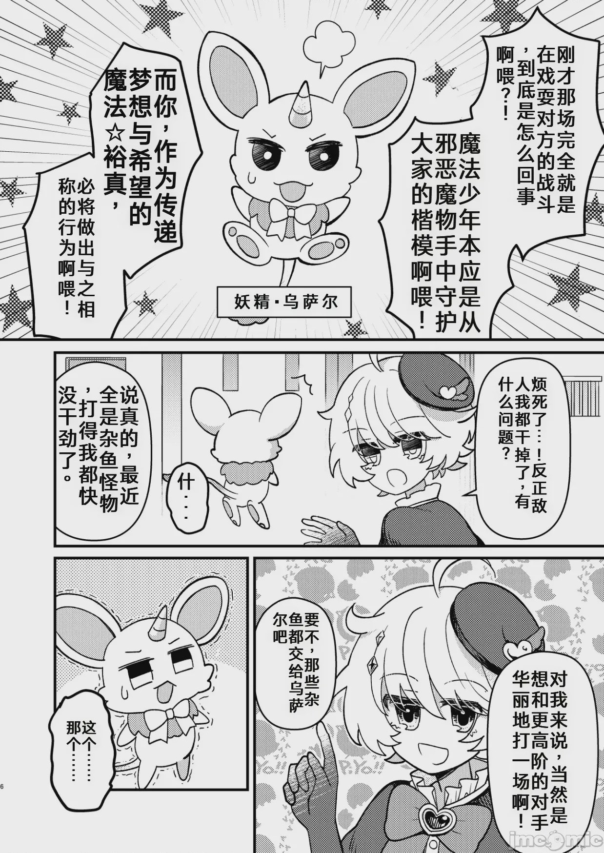 第1话, page 4
