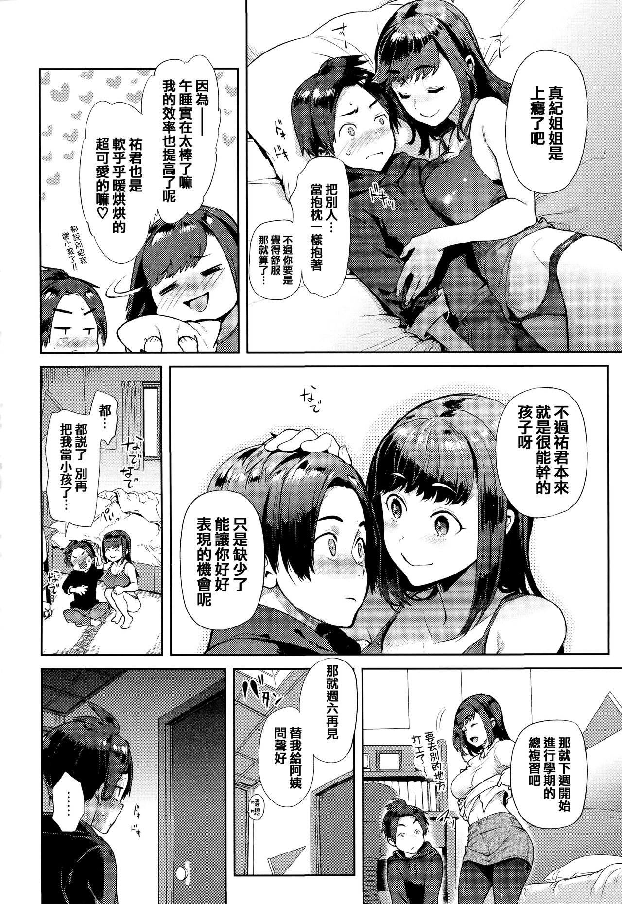 第 1 章, pahina 117