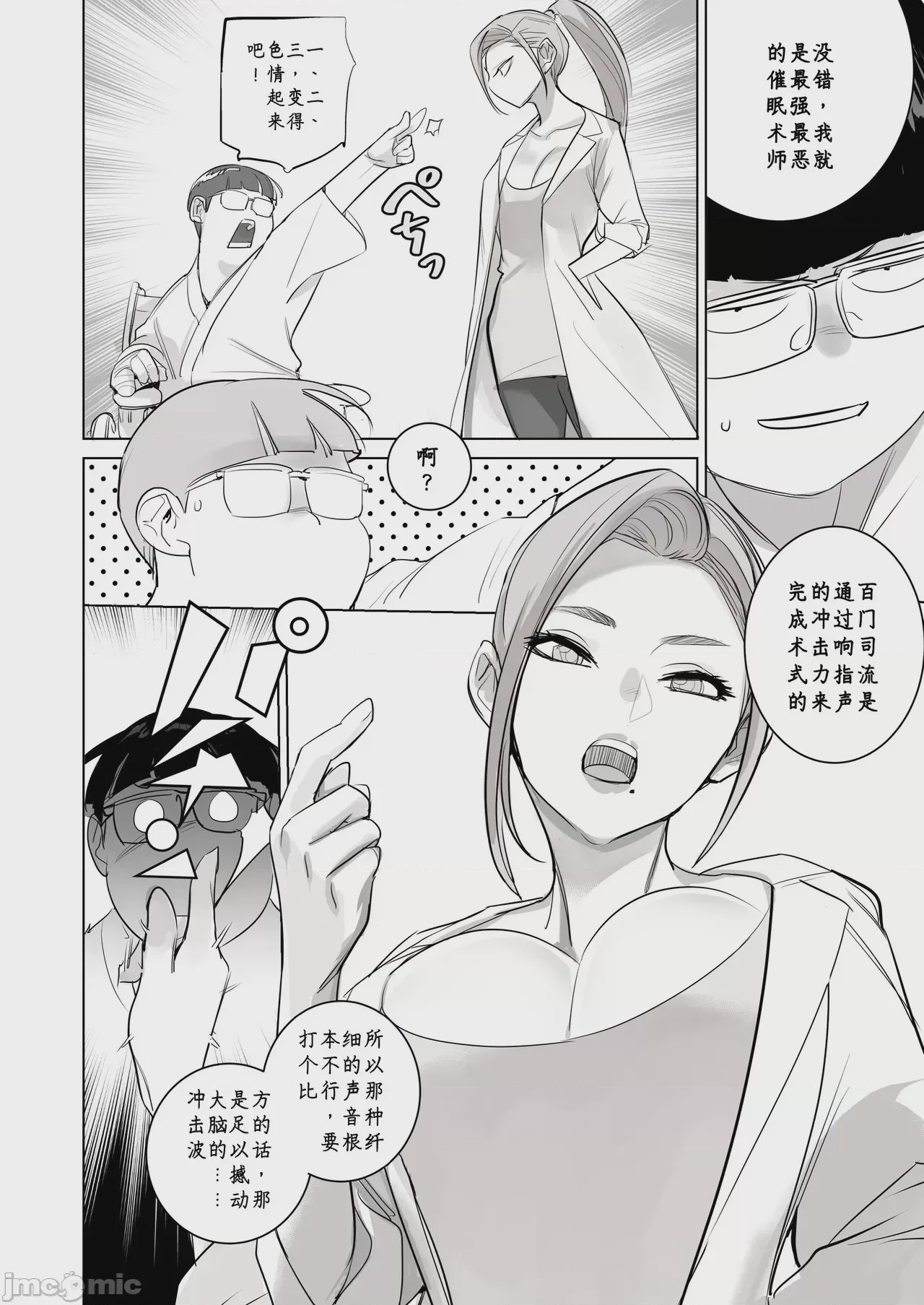 第1话, page 70