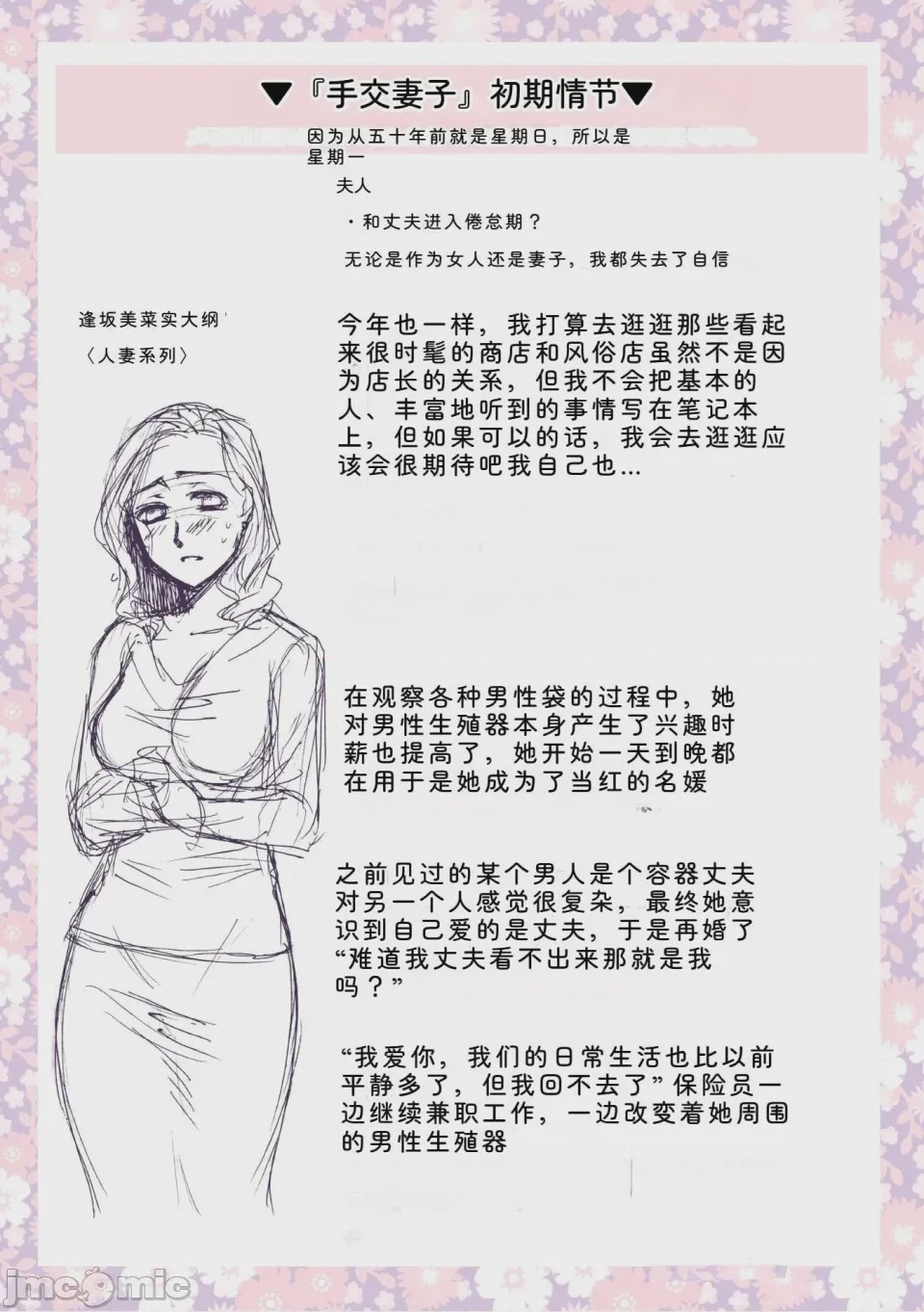 第1话，第 219 页