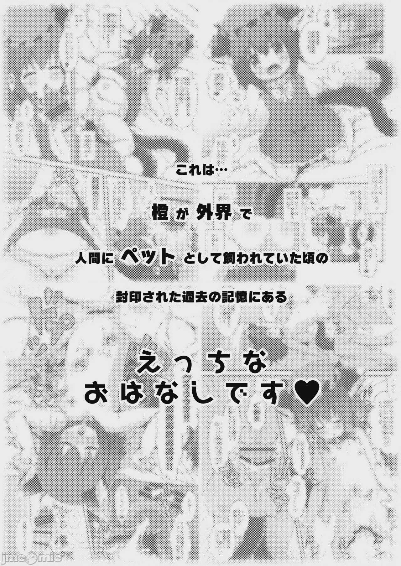 第1话，第 3 頁