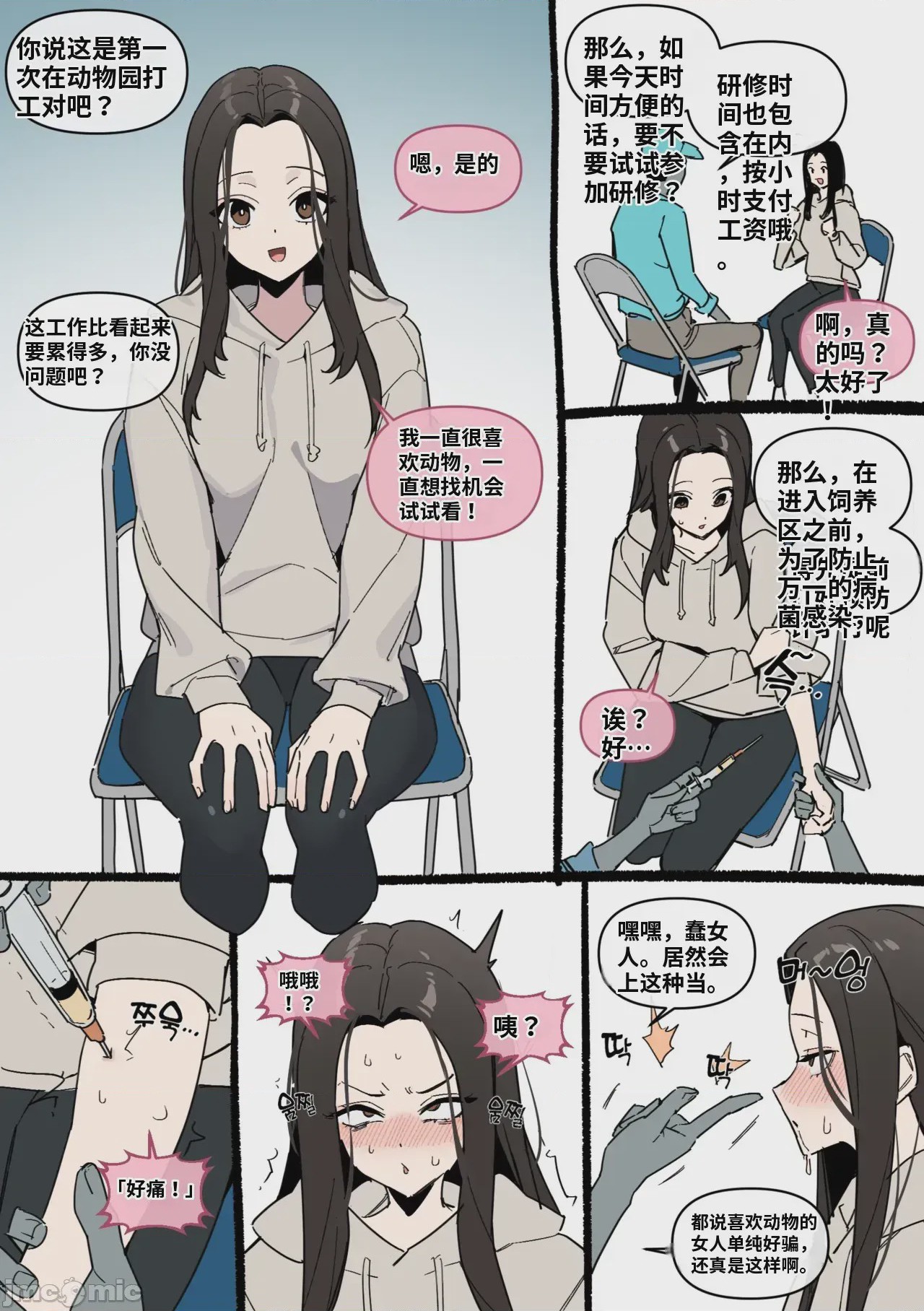 第1话，第 1 页