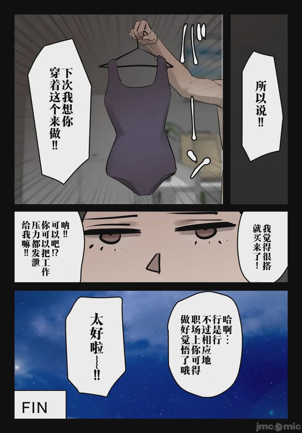 第1话、33 ページ
