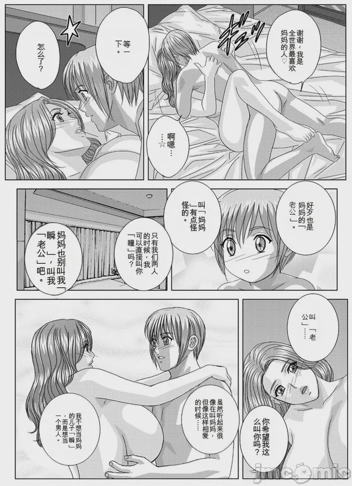 第1话，第 382 頁