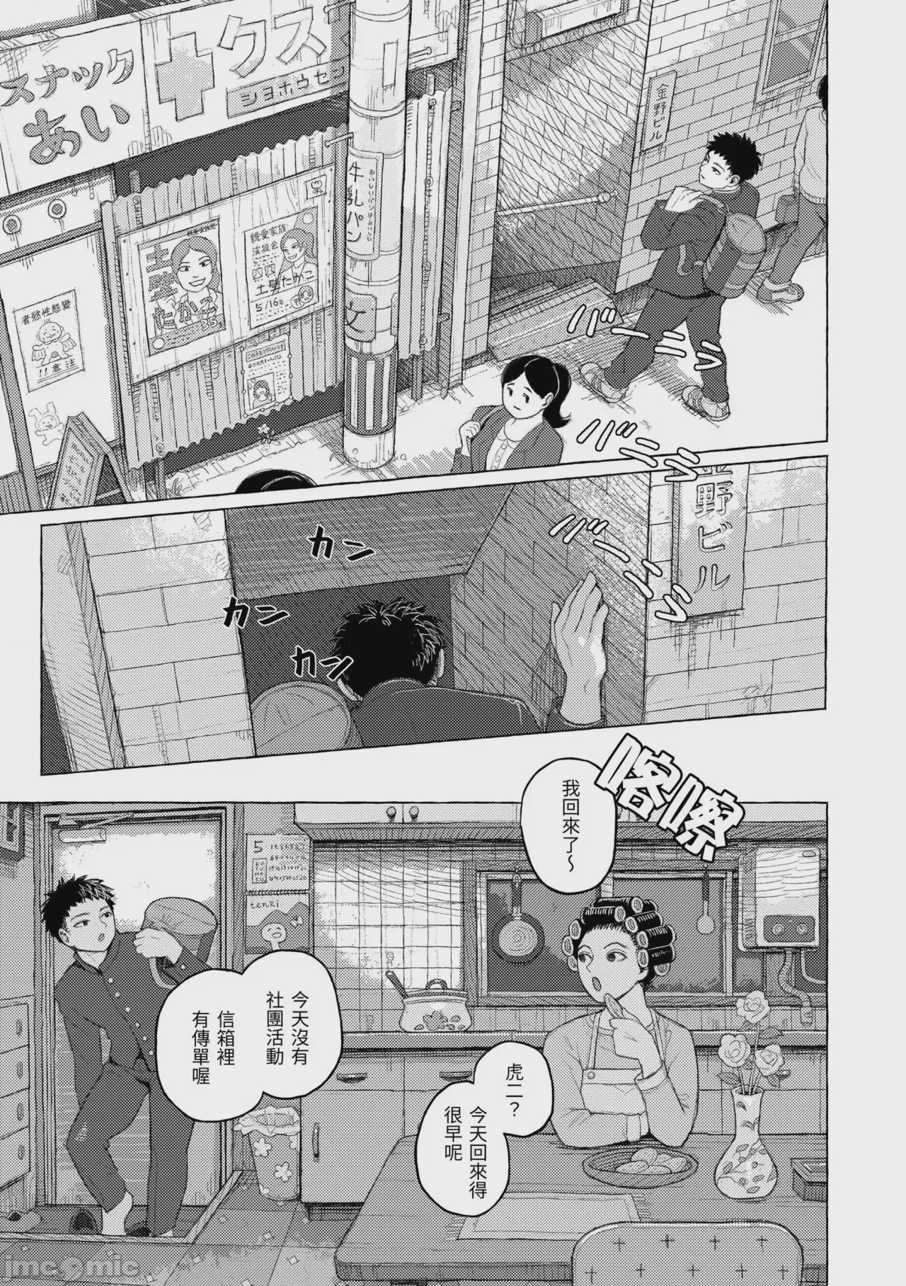 第1话, page 91