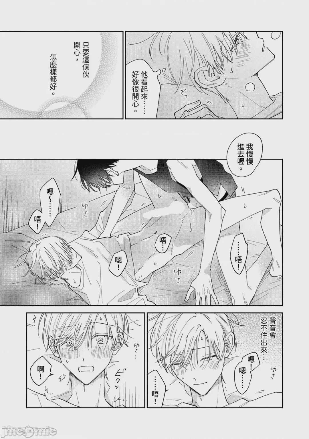 第1话，第 221 頁