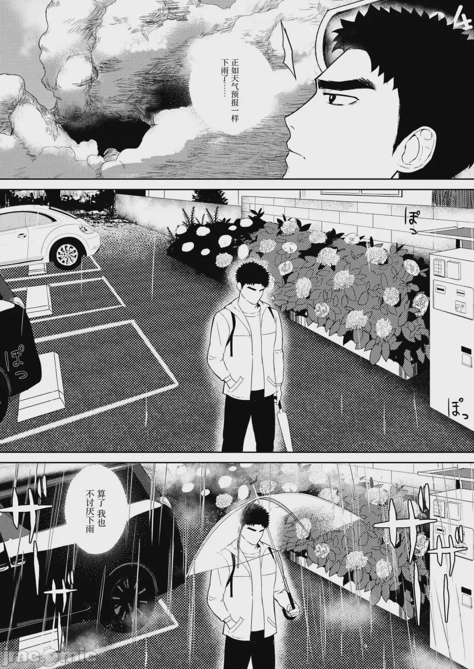 第1话, page 5