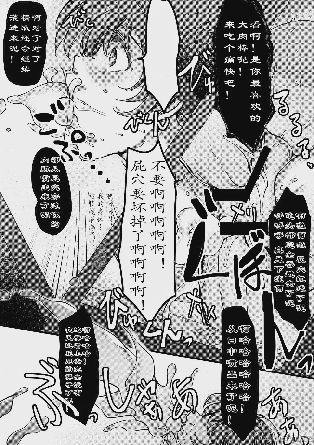 第1话, pahina 158