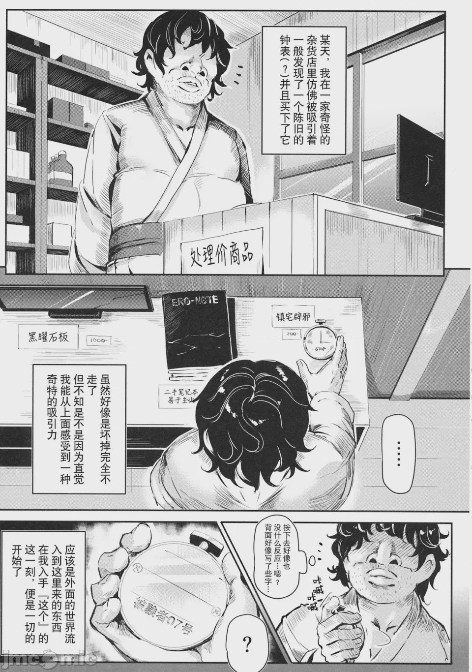 第1话、206 ページ