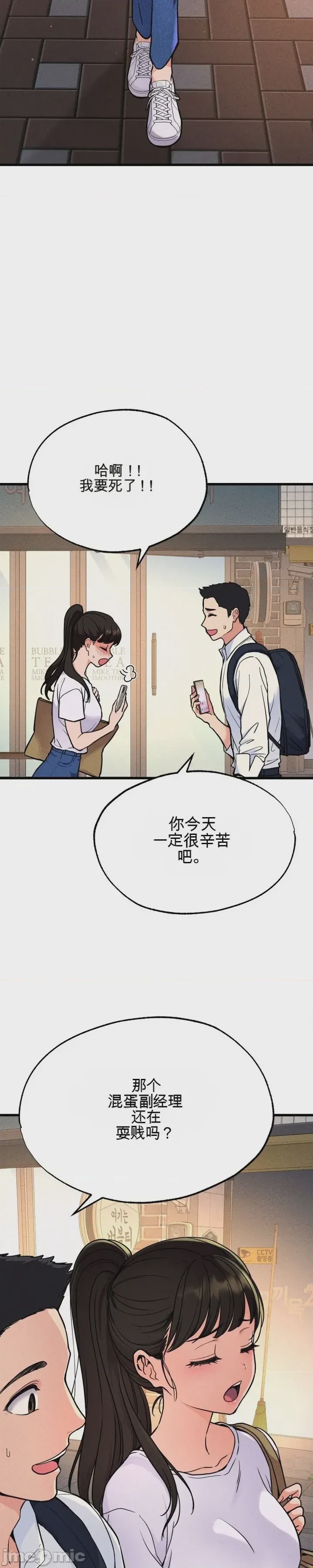 第1话 1, page 6