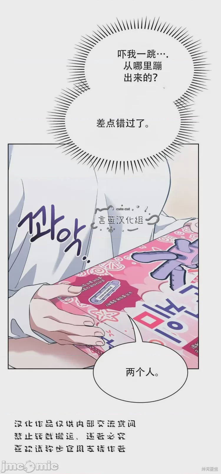 第1话 第1话, 페이지 15