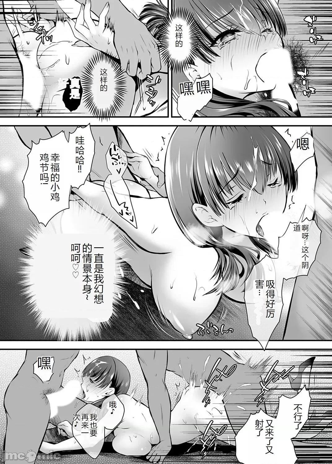 コミックマグナム Vol.176 [中国翻訳] 第1话，第 61 页