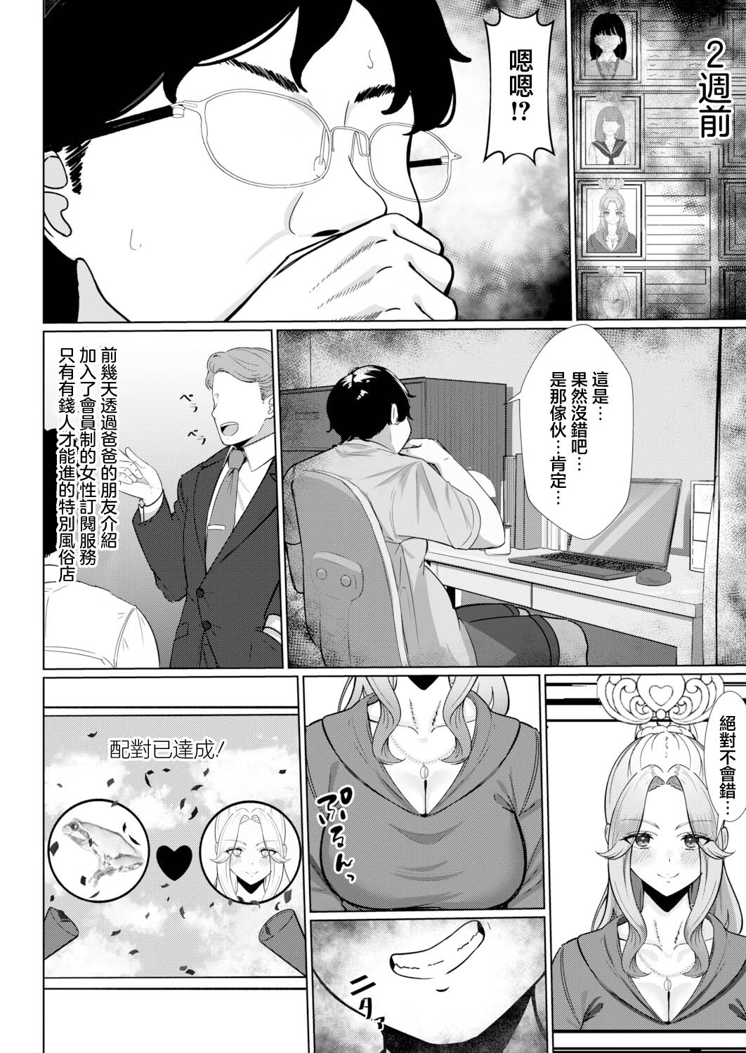 第 1 章，第 5 頁
