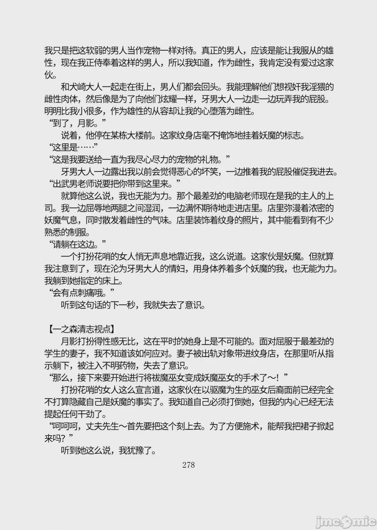 第1话，第 329 页