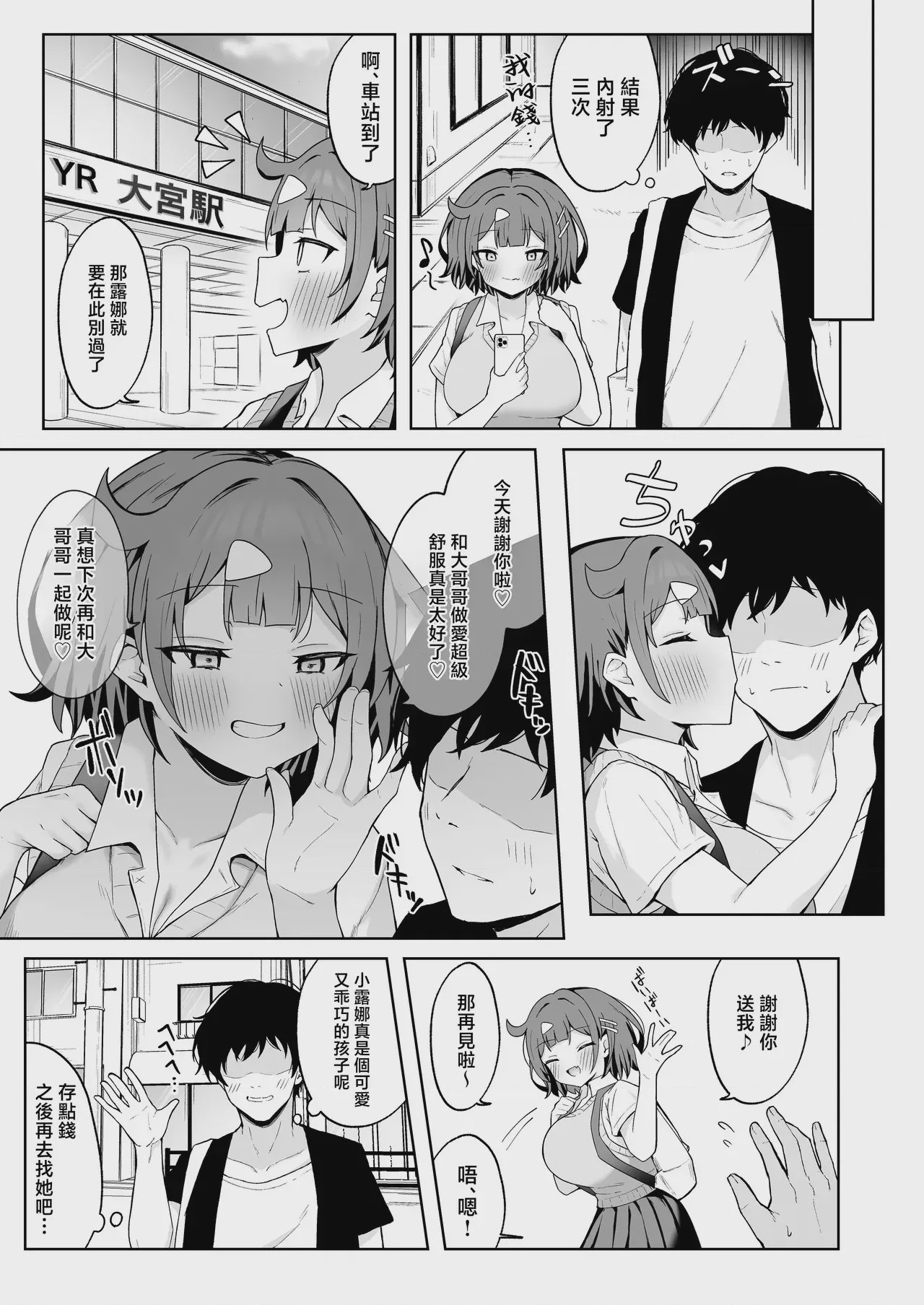 第 1 章, หน้า 22
