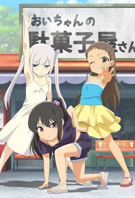 少女弹珠汽水 5 的封面