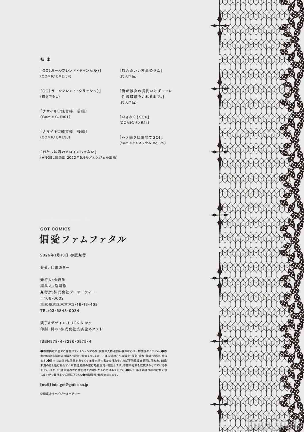 第1话, pahina 197
