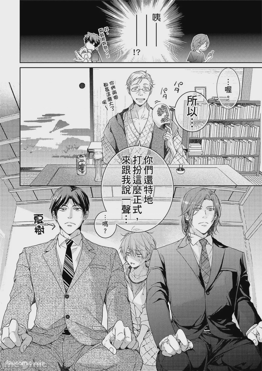 第1话、110 ページ