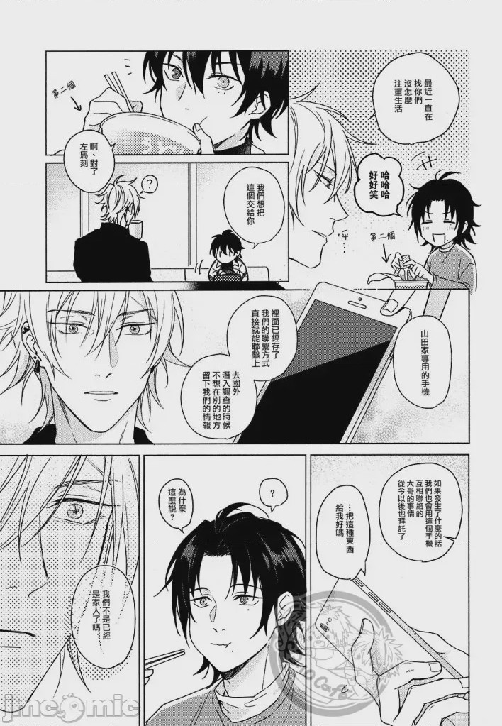 第1话、34 ページ