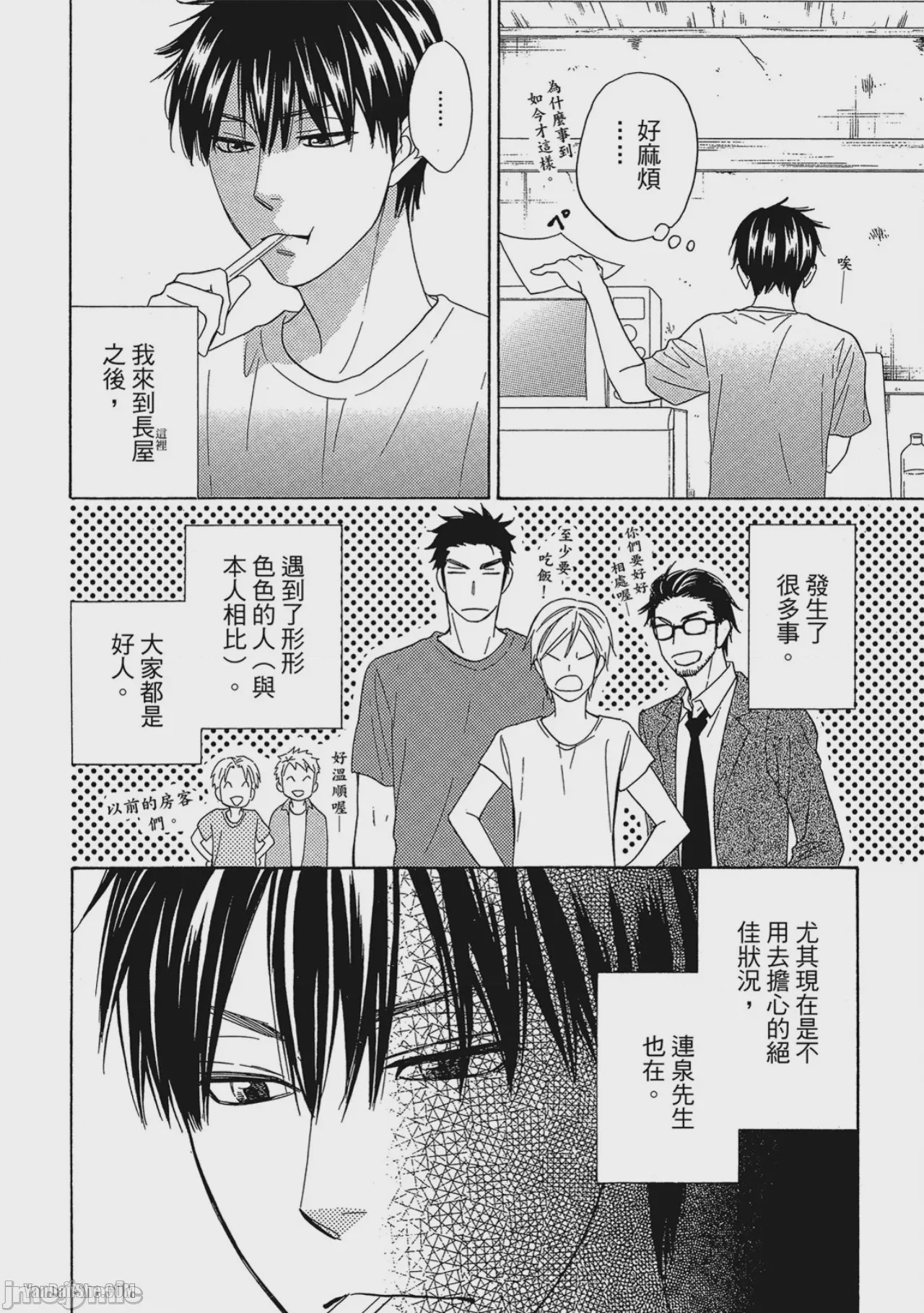 第1话, pahina 159