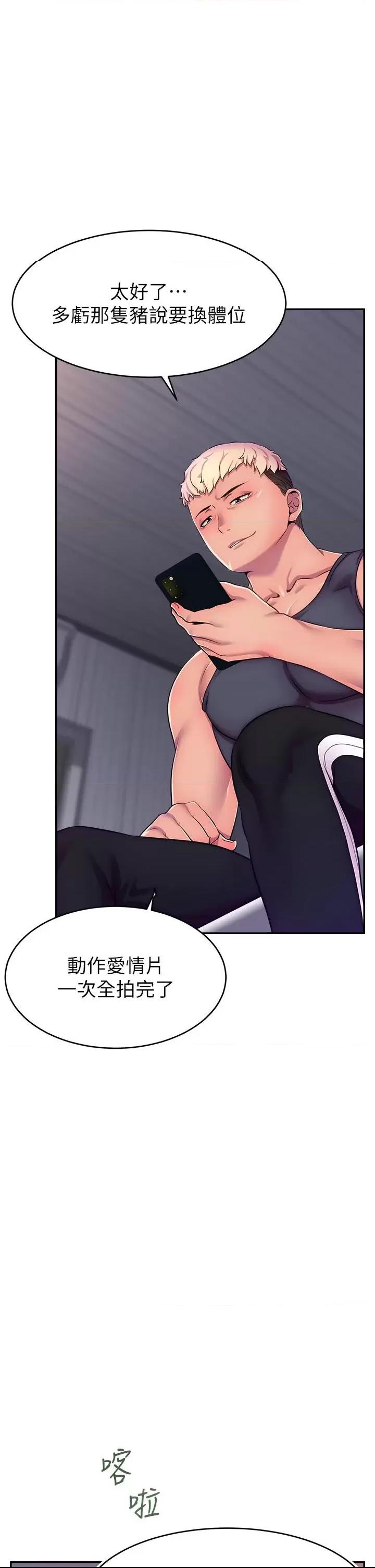 直播主的量量密碼/直播主的流量密码 第1话，第 42 页