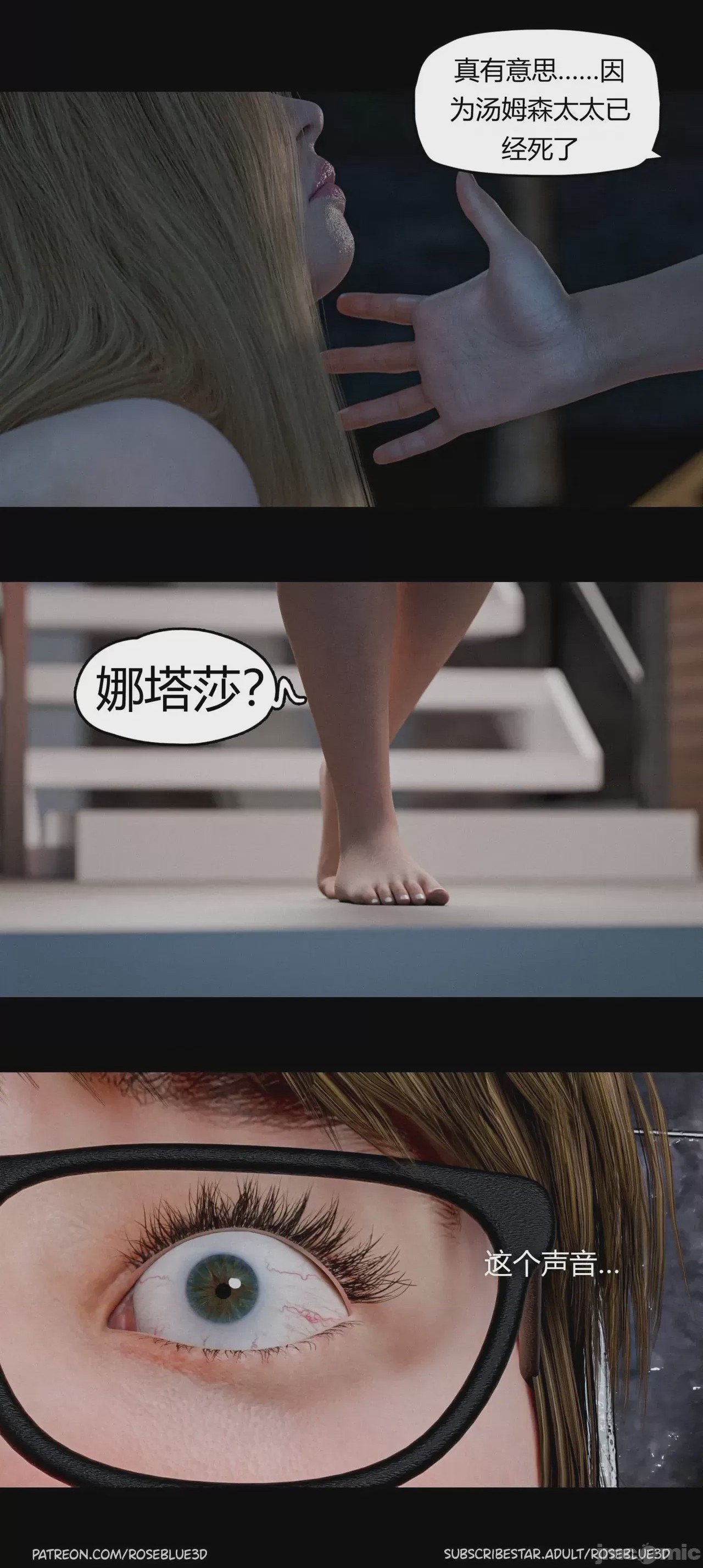 第1话，第 953 頁