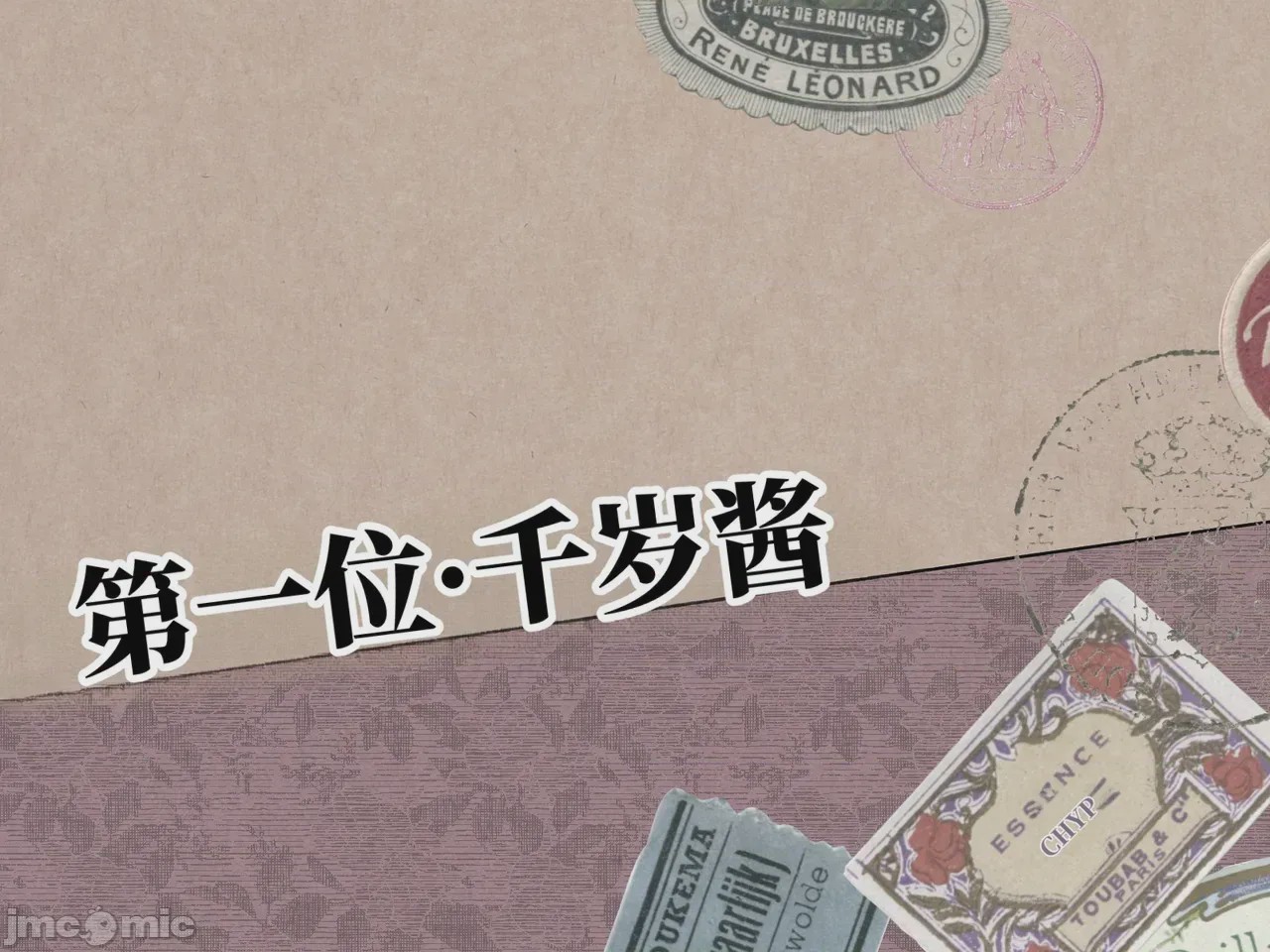 第1话, page 1