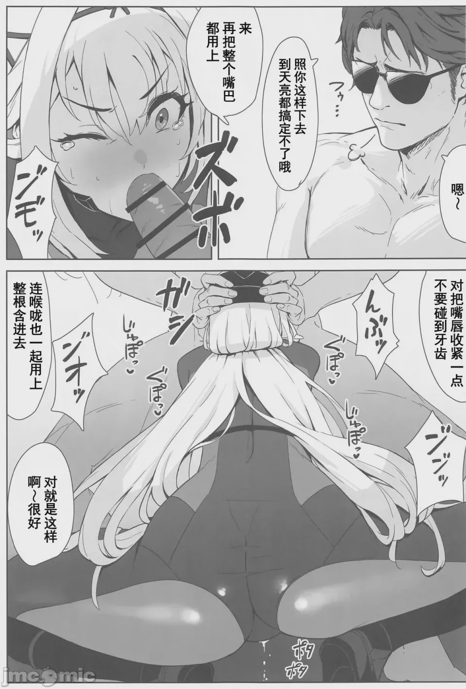 第1话, page 8