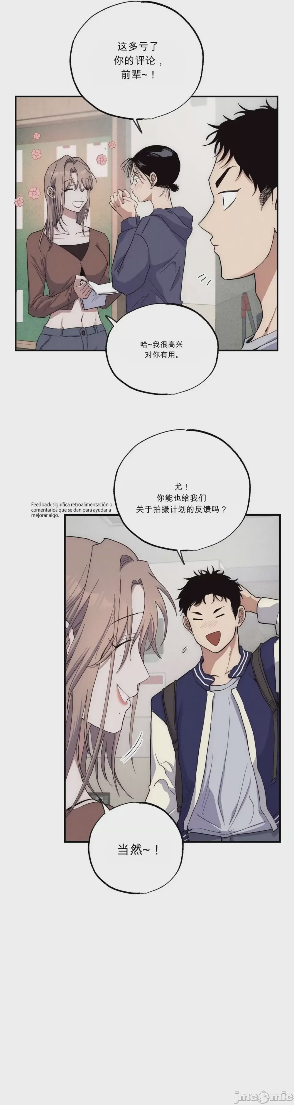 第1话，第 8 页