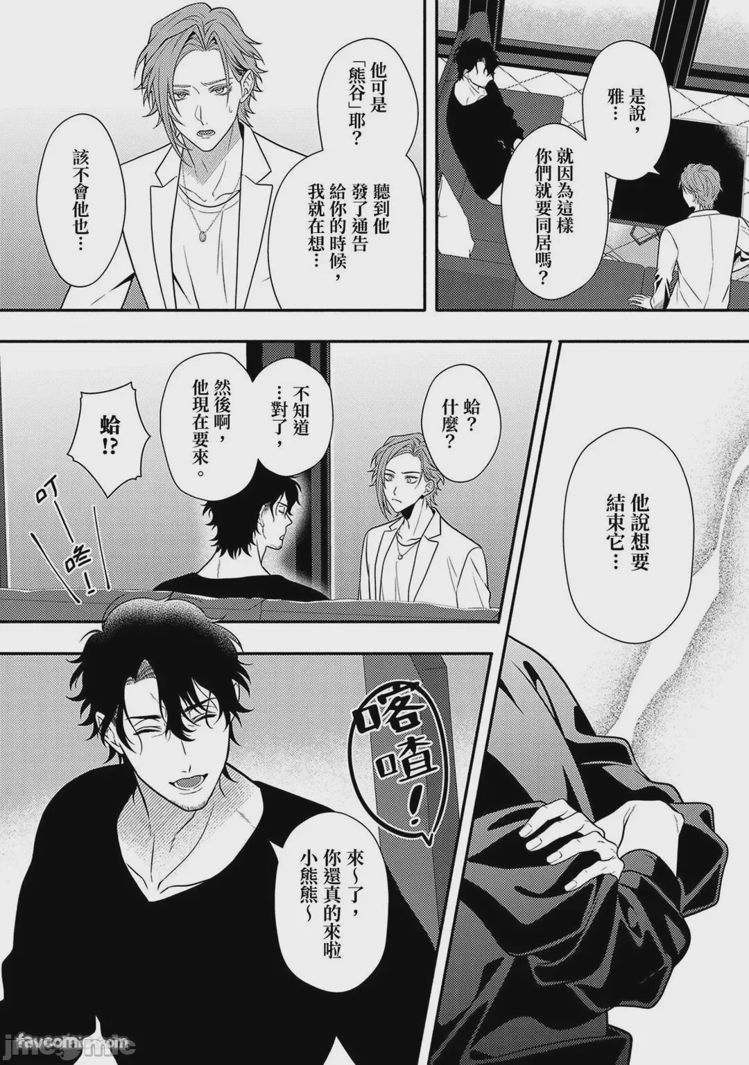 第1话、56 ページ