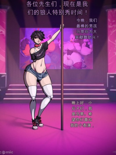 [闲的没事干AI翻译][Toby (TobyArt)] Werewolf Night 的封面