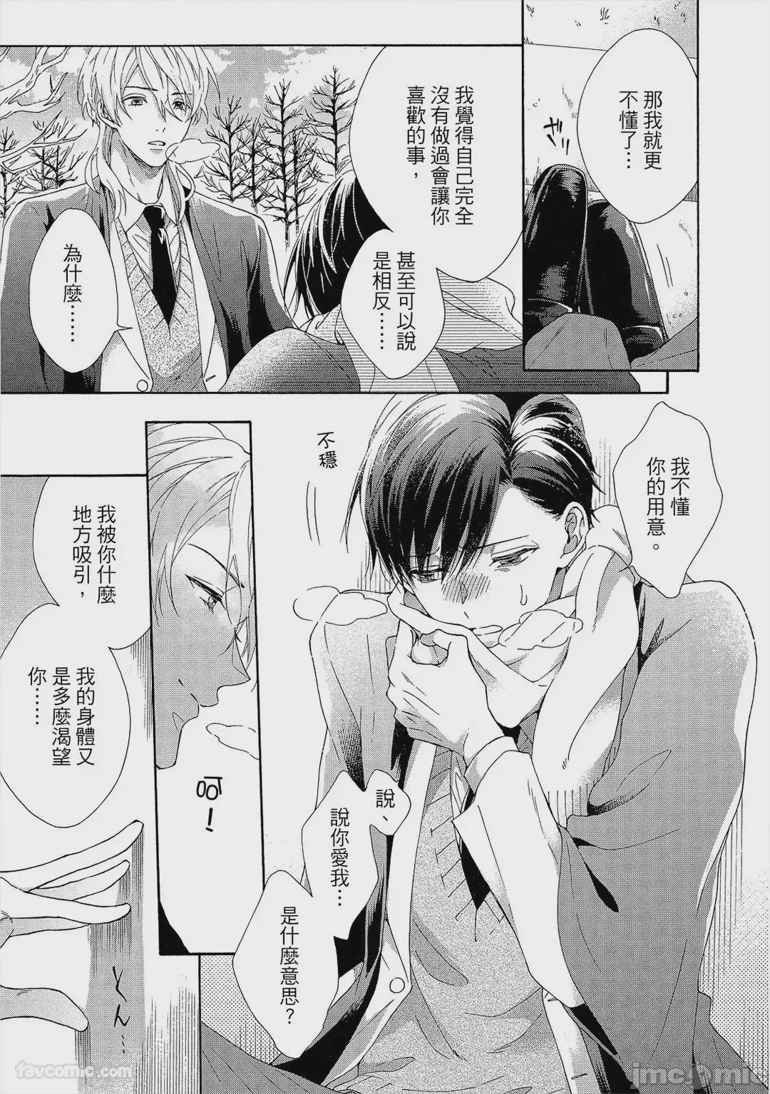 第1话, page 80