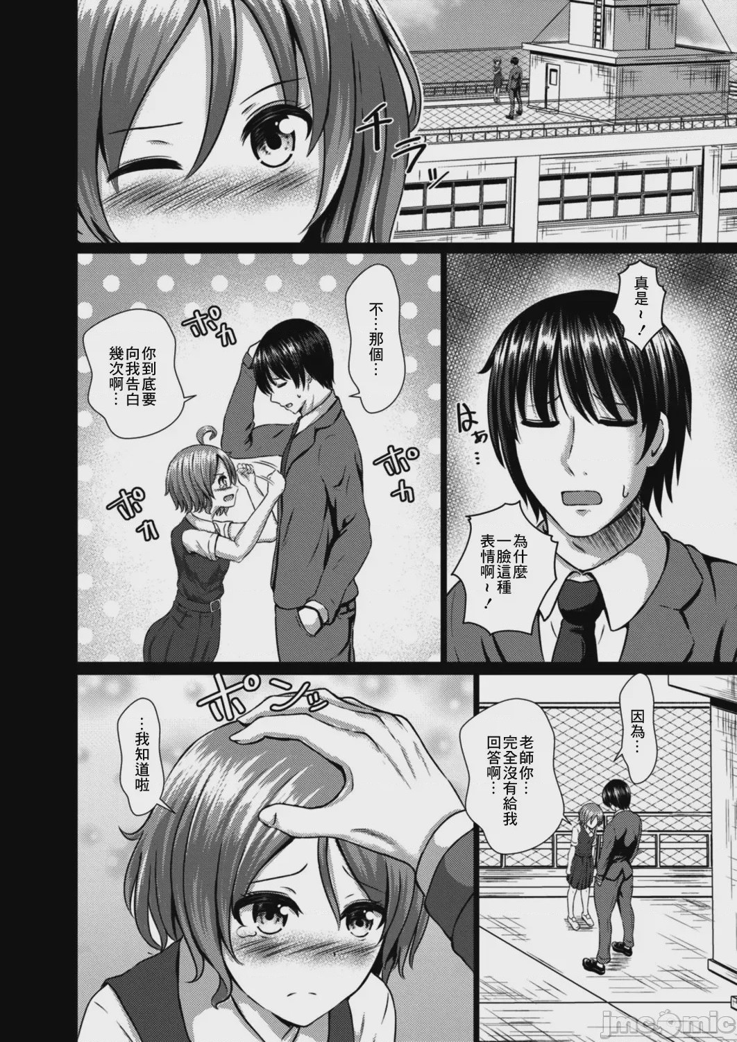 第1话, page 89