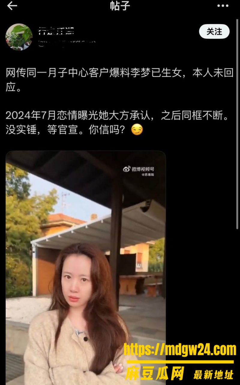 演员 李梦16