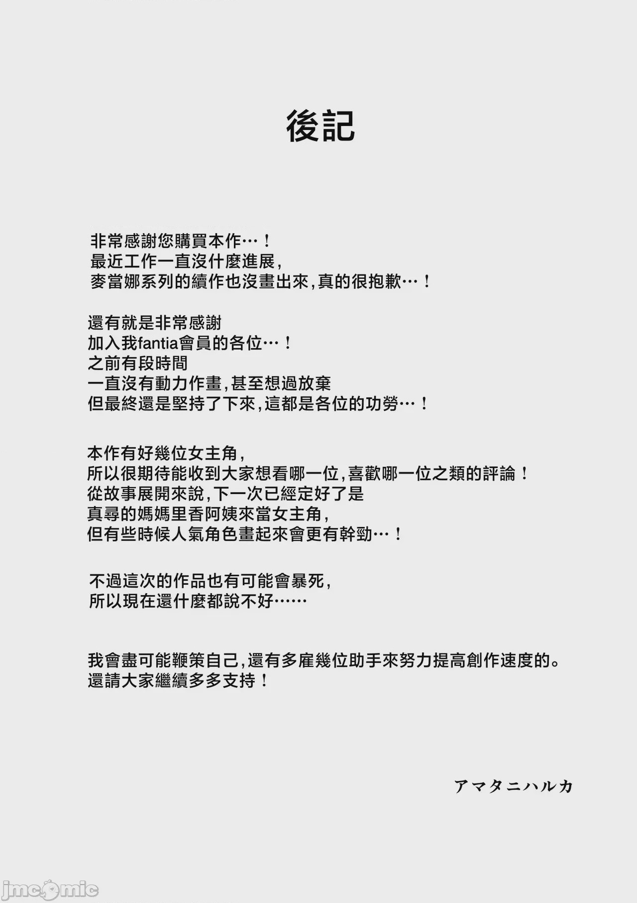 第1话，第 142 頁
