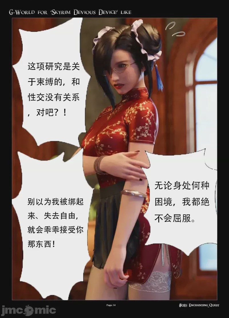 第1话, หน้า 14